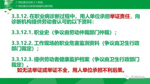 落实企业主体责任，提高职业卫生管理水平——精品PPT内容框架