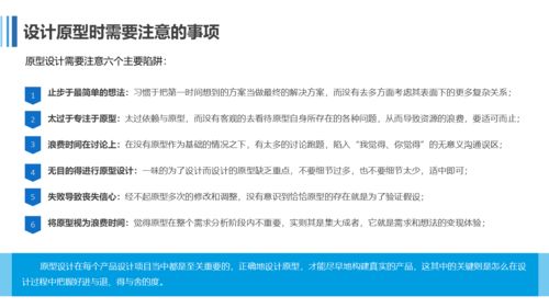 产品经理如何有效开展原型设计工作 以职业中介为例