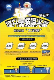 成就精品中介 悟空找房“精选房源大师赛”火热举办中