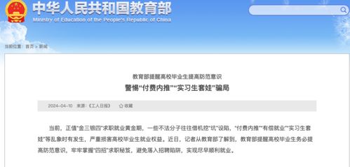 付费内推 包入职，这种陷阱你遇到过吗