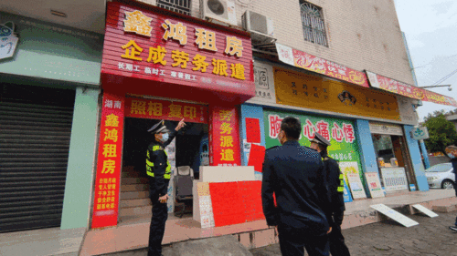 清理整顿职业中介市场，三乡这家